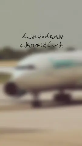 خیال اس کا رکھو جو تم#foryou #viralvideo #unfrezzmyaccount 