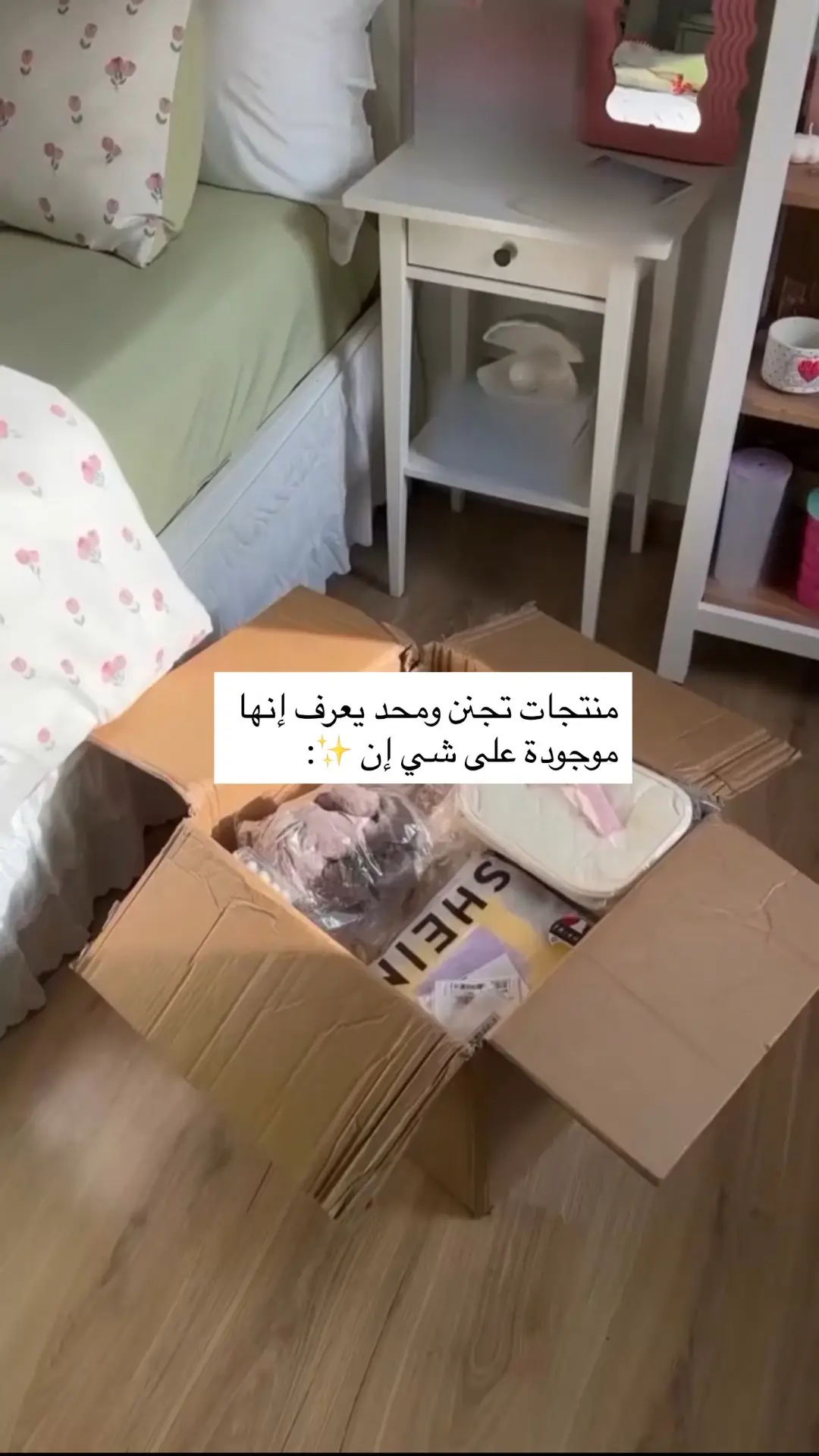 #fyp #viral #اكسبلور #تنسيقات_شي_ان #foryou 