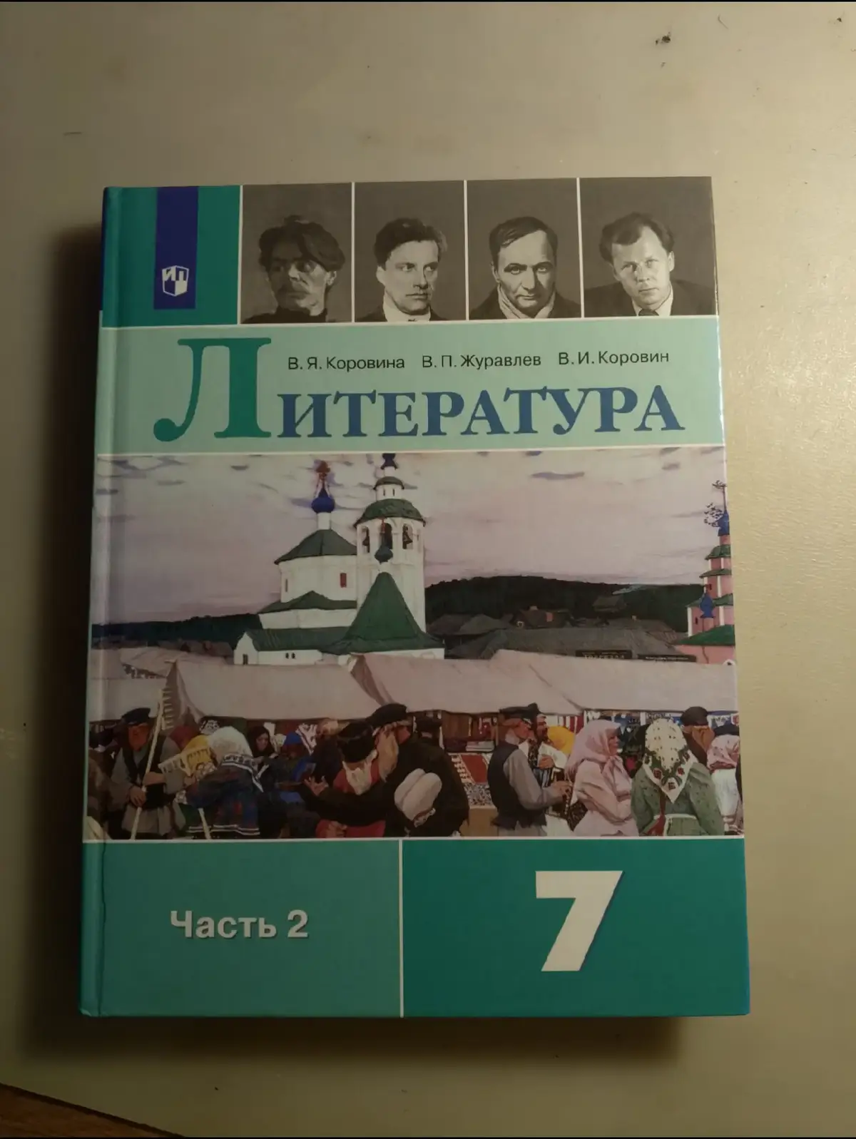 нам это ещё и читать 😭