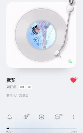 [2025.09.05] Bài hát mới《默契》của em Hiên Thừa ra lò rồi đâyyyyyyyy.  #nghichai #revengedlove #逆爱 #zhanxuan #liuxuancheng 