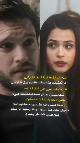 اختصرت المشهد ها 🫦 #واتباد #واتباد_عراقي #واتباديون🦋💗 #واتباديون_الى_الابد #واتباد_عراقي #لوحات_الظل_ملطخة_بالدماء #واتباد #واتباديون🦋💗   creatorsearchinsights#   #واتباديون_الى_الابد #غموض_الشُجاع #واتبادي #القرابين_السبع #اسكوبار_ساعة_الصفر #الكاتبة_فاطمة_الراشد #واتباديون #الامارة #خلخال_الغجر #مقبرة_الاحياء #يا_اجمل_الوحوش 