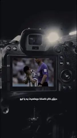 🐐💔 #messi #leomessi #ميسي 