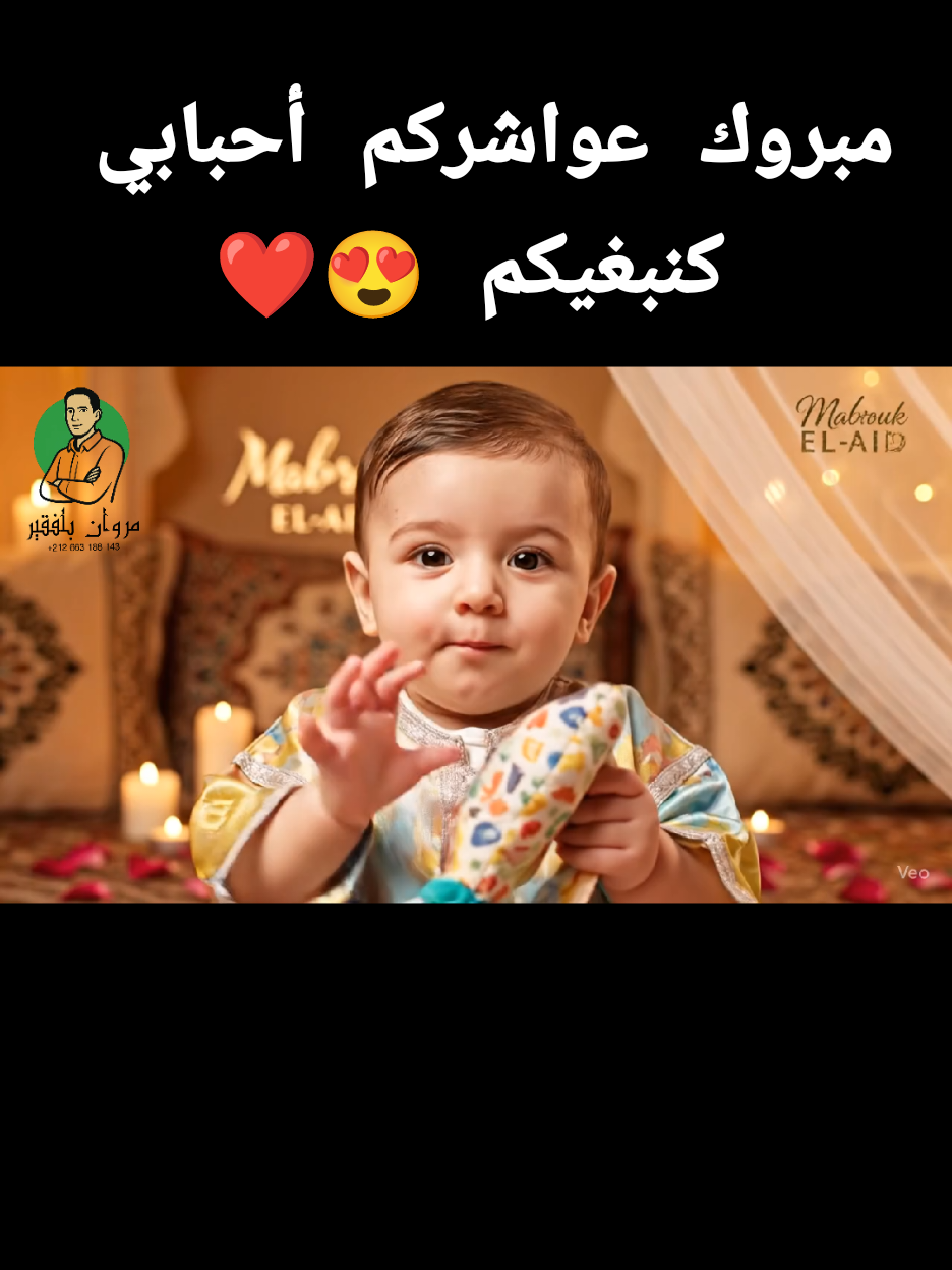 Veo 3 Prompt – Baby Speaking Moroccan Darija in Romantic Decor A warm, romantic Moroccan-inspired room with soft golden lighting, flowing curtains, elegant patterns, and candles casting a dreamy glow. Rose petals are gently scattered on the floor. The name 