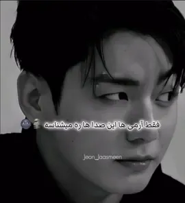 اگر درباره این صدا ها میفهمی پس جهنم میبینمت 🤝💀🤧😁 . . . . . . . . . . . . . . . . . . . . . . . . . . . . . . . . . . . . . . . . . . #jungkook #viral #fyp #foryou #viralvideo 
