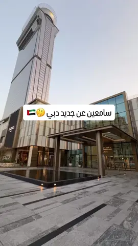 مجمع بالم جميرا 🛍️  سابقاً كان النخيل مول بس تم تجديد المكان و افتحو قسم جديد بالمكان و تم تغيير الاسم 👏🏻 المكان عباره عن ٣ أدوار و روف توب بالطابق الأخير و فيه مجموعه من المحلات و المطاعم و الكافيهات في منها إلي فتحت و في منها إلي قريباً تفتح 👍🏻 #الكويت #abdullah_zone10 #دبي #بالم_جميرا #جميرا 