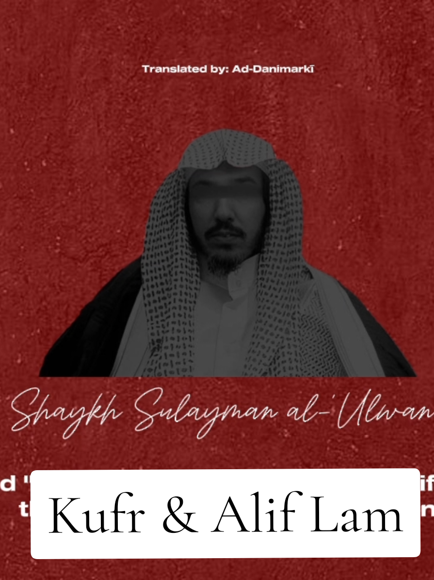 (fixed: alif and lām***)  Does Shaykh al-'Ulwān say that the word kufr means akbar (EVERYSINGLE TIME) when it comes with an alif and lam!? [IN DEFENCE OF SHAYKH SULAYMAN AL-'ULWAN] #fypage #fyp #islamic_video #fypdong #khawarij 