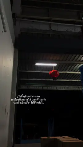 #เธรด #เธรดคําพูด #เธรดความรู้สึก 🚷🔥💯