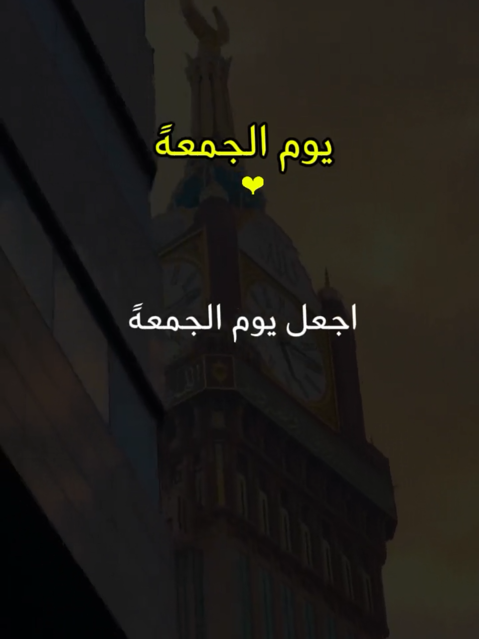 #يارب #دعاء #يوم_الجمعه #ادعيه #اللهم_امين_يارب_العالمين🍀 