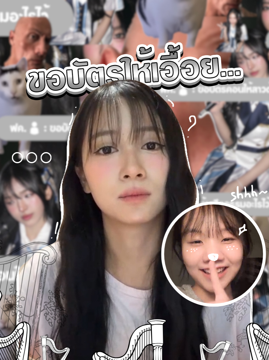 ขอบัตรให้เอื้อย... #monetbnk48 #hoopbnk48 #bnk48 #ไม้พิณ #โมเน่ต์แพรว #foryou #fyp