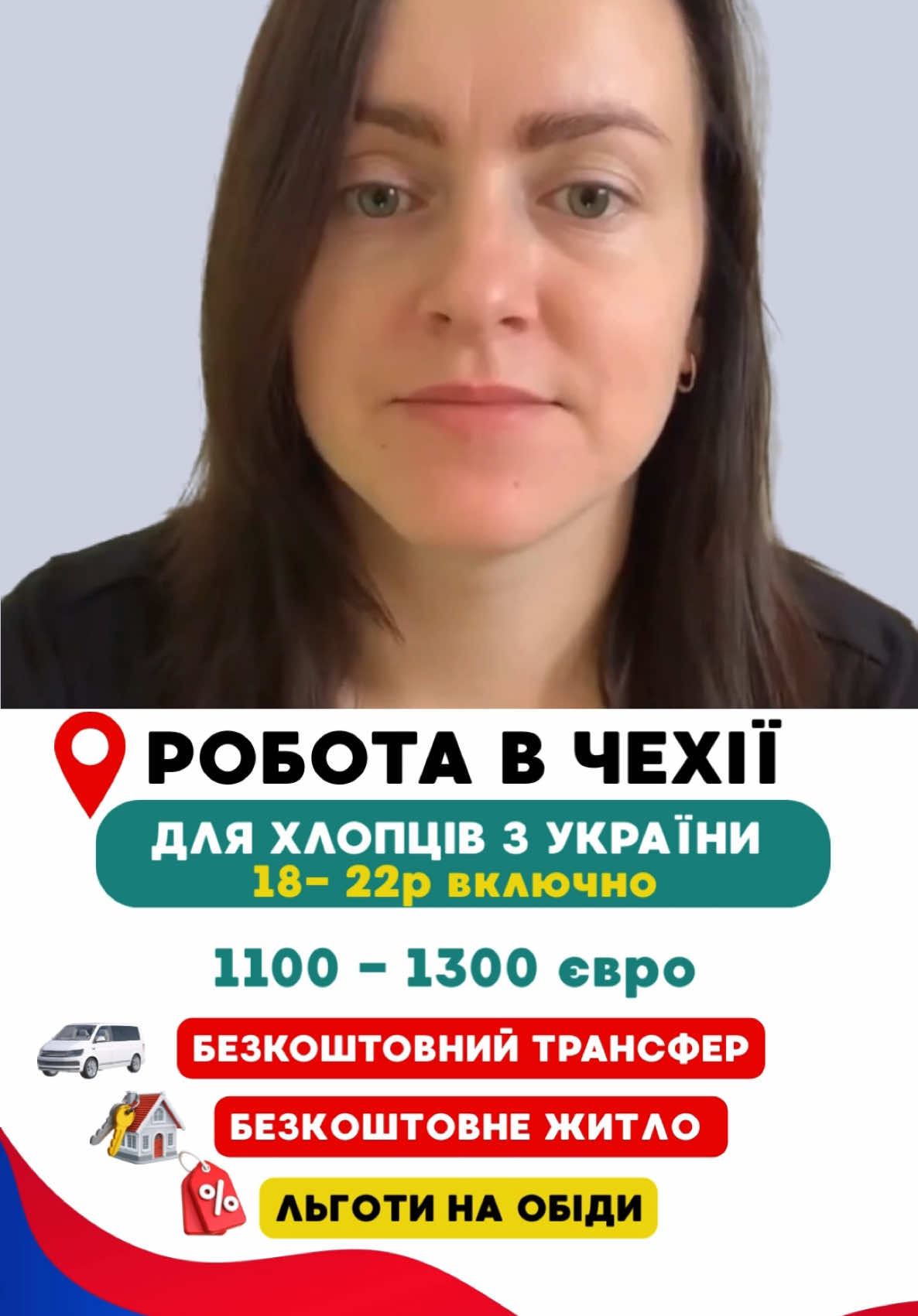 +3️⃣8️⃣💚0️⃣9️⃣5️⃣💚4️⃣5️⃣0️⃣💚0️⃣0️⃣💚1️⃣3️⃣ #роботавчехії #чехія🇨🇿 #чехіяукраїна #перетинкордонучоловікам #перетинкордону #працевлаштуваннявчехії 