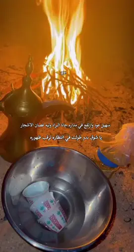 يا شوق بدو طولت في انتظاره 🍂🍂🍂