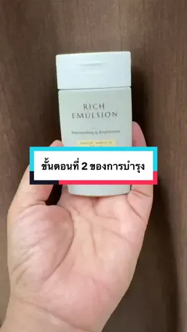 #amt #emulsion 