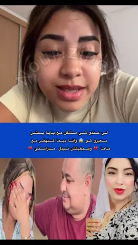 #nourzinebi #ساريكول  #rachida_errassi  #rachida_errasi  #yousra_errasi  يسرى بنت رشيدة     