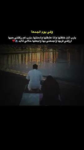 اللهم اجمع بين كل قلبين متحابين في الحلال🤲#منشن #اقتباسات_عبارات_خواطر🖤🦋❤️ #vairal #fy #لايك_متابعه_اكسبلور 