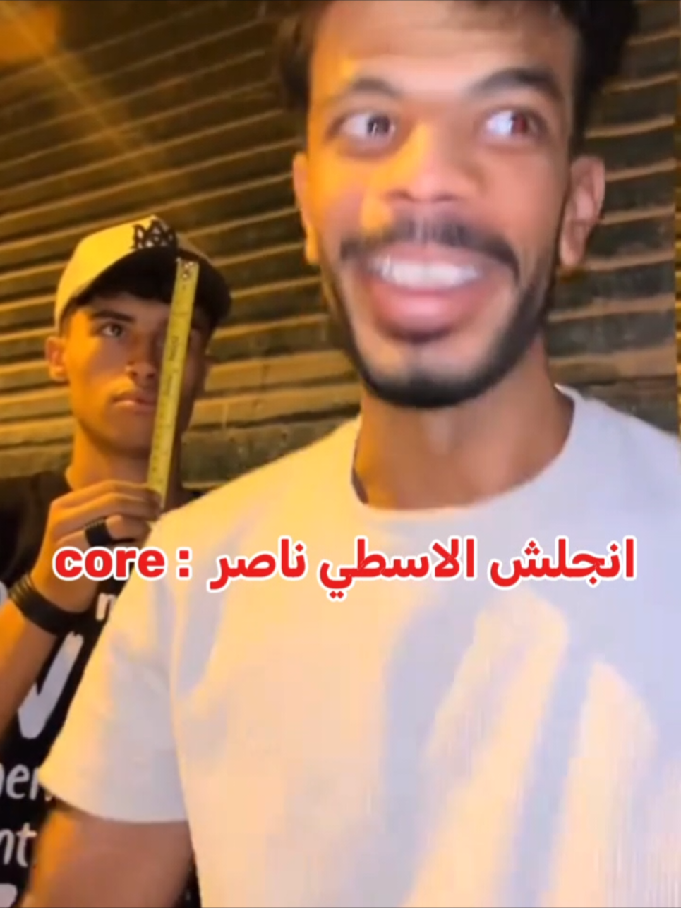انجلش الاسطي ناصر  : core #الشعب_الصيني_ماله_حل😂😂 #fyp #fouryou #videoviral #الاسطي_ناصر @⚡️كاچو⚡️ 