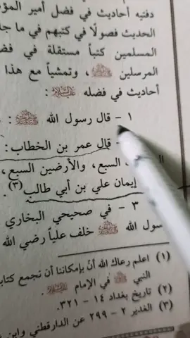 #علي_الحق_وألحق_مع_علي_عليه_السلام #شفيعنا_يوم_القيامه #يارب_فوضت_امري_اليك #السلام_على_الحسين_و_على_اصحاب_الحسين #السلام_عليك_يا_ابا_الفضل_العباس_ع 