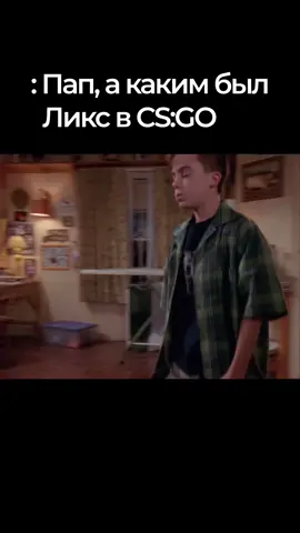 #ликс #cs2 #csgo 