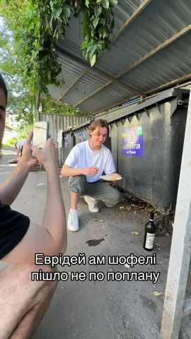 Невдала спроба 