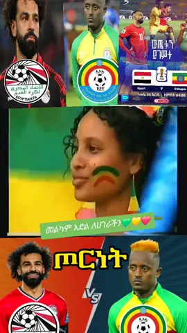 #ኢትዮጵያ_ለዘለዓለም_ትኑር🇪🇹🇪🇹🇪🇹 #fyyyyyyyyyyyyyyyyyyy 