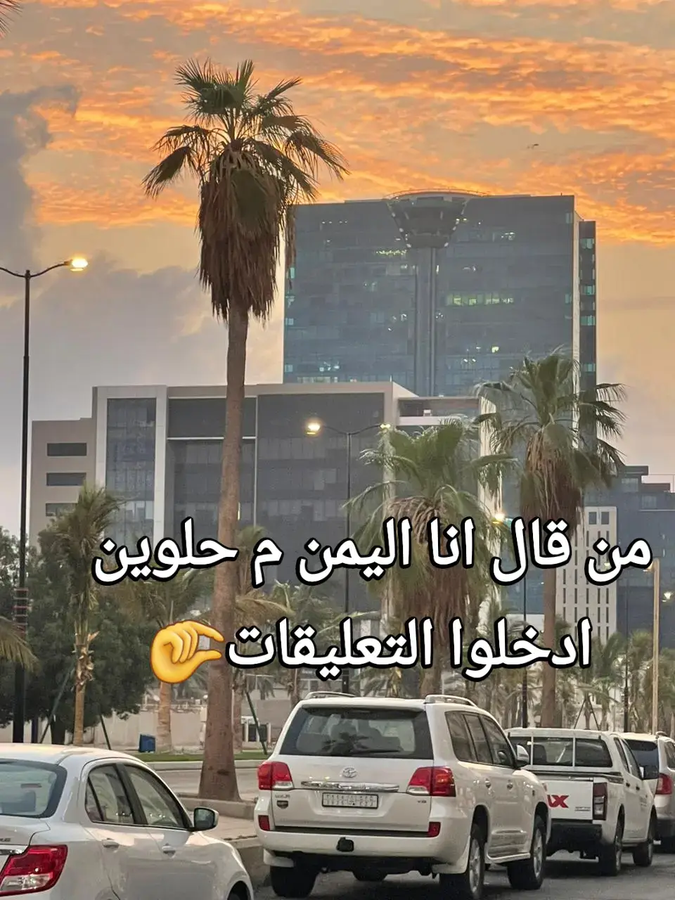 #ترند #اليمن #اكسبلور 