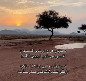 #foryou #شعر #قصيد #اكسبلورexplore #تصميم_فيديوهات🎶🎤🎬 