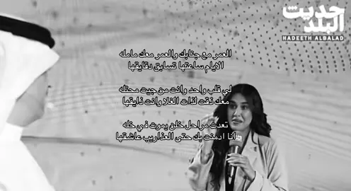 #fyp #viral #حمد_السعيد #شاعر_المليون 