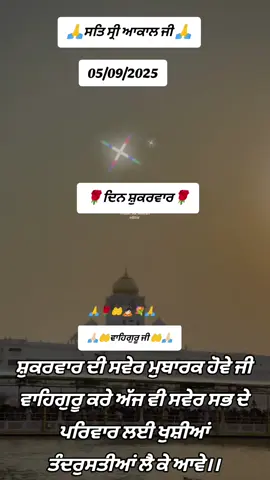 waheguru ji 🙏🏻🙏🏻#o🙏🙏🙏💞💞💞💞💞 #ਵਾਹਿਗੁਰੂ_ਜੀ_ਸਭ_ਤੇ_ਮੇਹਰ_ਕਰੇ #🙇🏻‍♀️ #italy🇮🇹 ##italy🇮🇹 