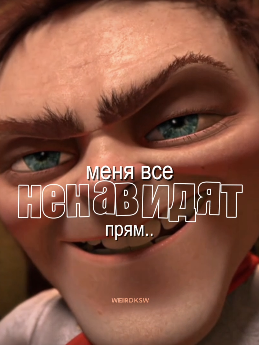 #шрек #румпельштильцхен #рекомендации #fypシ #глобальныерекомендации️ 