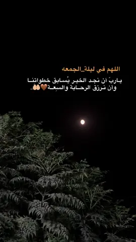 #اللهم_امين #یارب_العالمیــــــــــن🤲🏻🥺 