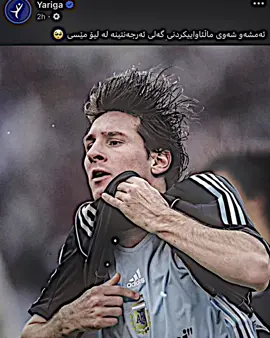 لیۆ💔💔#madridsta #fouryou #fouryou #fepシ #foryoupage @TikTok pleaseacc