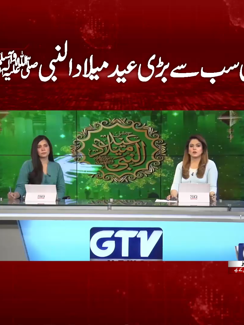 دنیا کی سب سے بڑی عید میلاد النبی ﷺ ریلی لاکھوں افراد امڈ آئے، دل چھو لینے والے مناظر  #EidMiladUnNabi2025 #MiladRally #Yemen #GTVNews