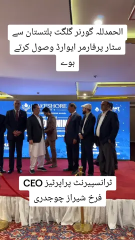 Star performer award from governor gilgit baltistan #transparentproperties #property #islamabad #lakeshore 