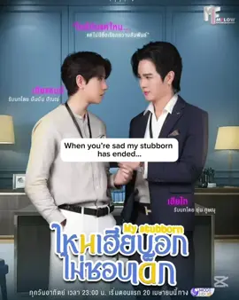 A win is a win 😏 #yoonphusanu #fyp #yoonphusanuwongsavanischakorn #yoonpunn #YoonPunn 