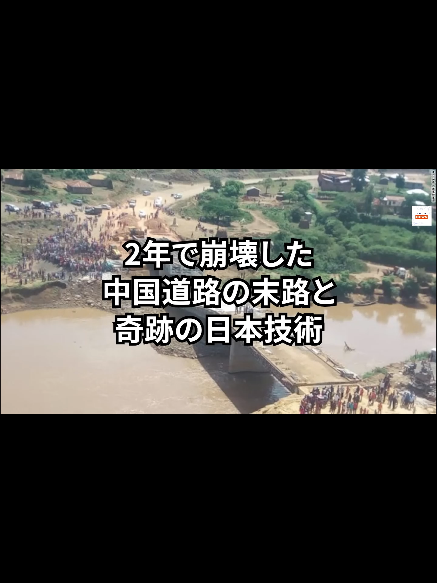 【海外の反応】「やはり日本に任せて正解だった」ケニアの道路建設で中国との差が3年後に鮮明に！#海外の反応 #日本 #中国 #ケニア #国際ニュース #インフラ