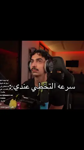 اخ ههههههه @Dyler 🥖  #دايلر #كيك #dyler #اكسبلورexplore #تخطي 