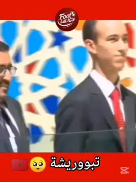 لحضة تدشين ولي العهد مولاي الحسن ملعب مولاي عبد الله الجديد بالرباط #الشعب_الصيني_ماله_حل😂😂 #maroc #foryou #fyp 