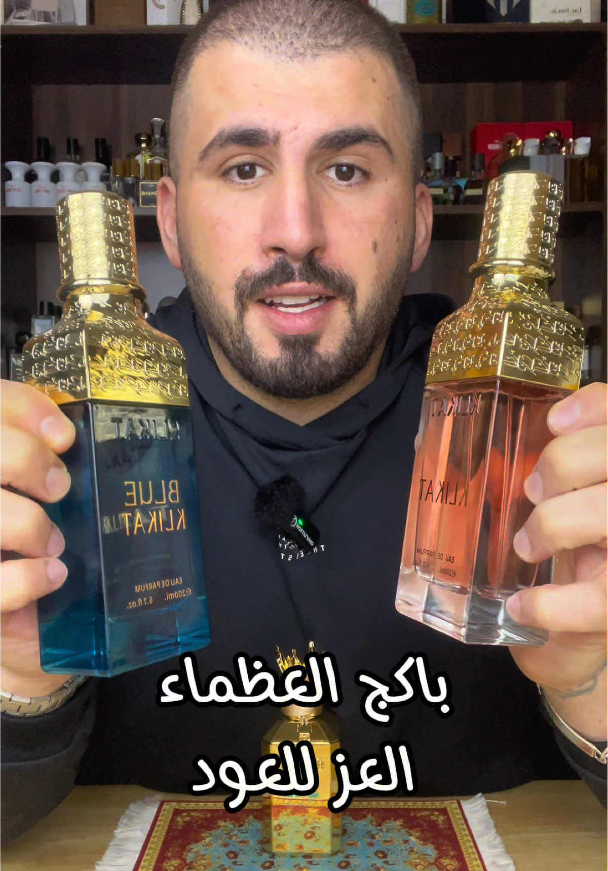 @العز للعود ‎#باكج_العظماء ‎#باكج_كلكات ‎#العز_للعود ‎#93saudinationalday  #عطور_رجالية  