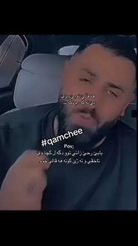 😂😂😂😂 #qamchee  #شعب_الصيني_ماله_حل😂😂  #foryou #foryoupage #funny      