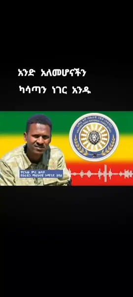 #🇪🇹🇸🇦🇪🇹 