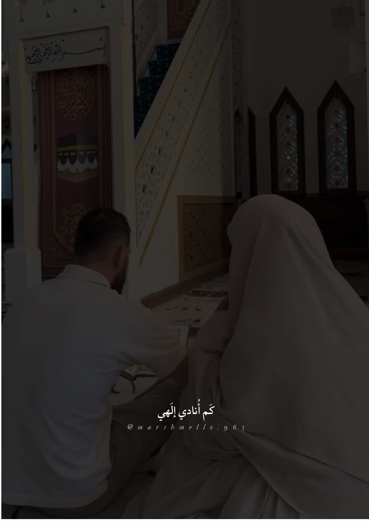 لا تَدري♥️#fyp #fypp #foryou #fyy #muslimcouple 
