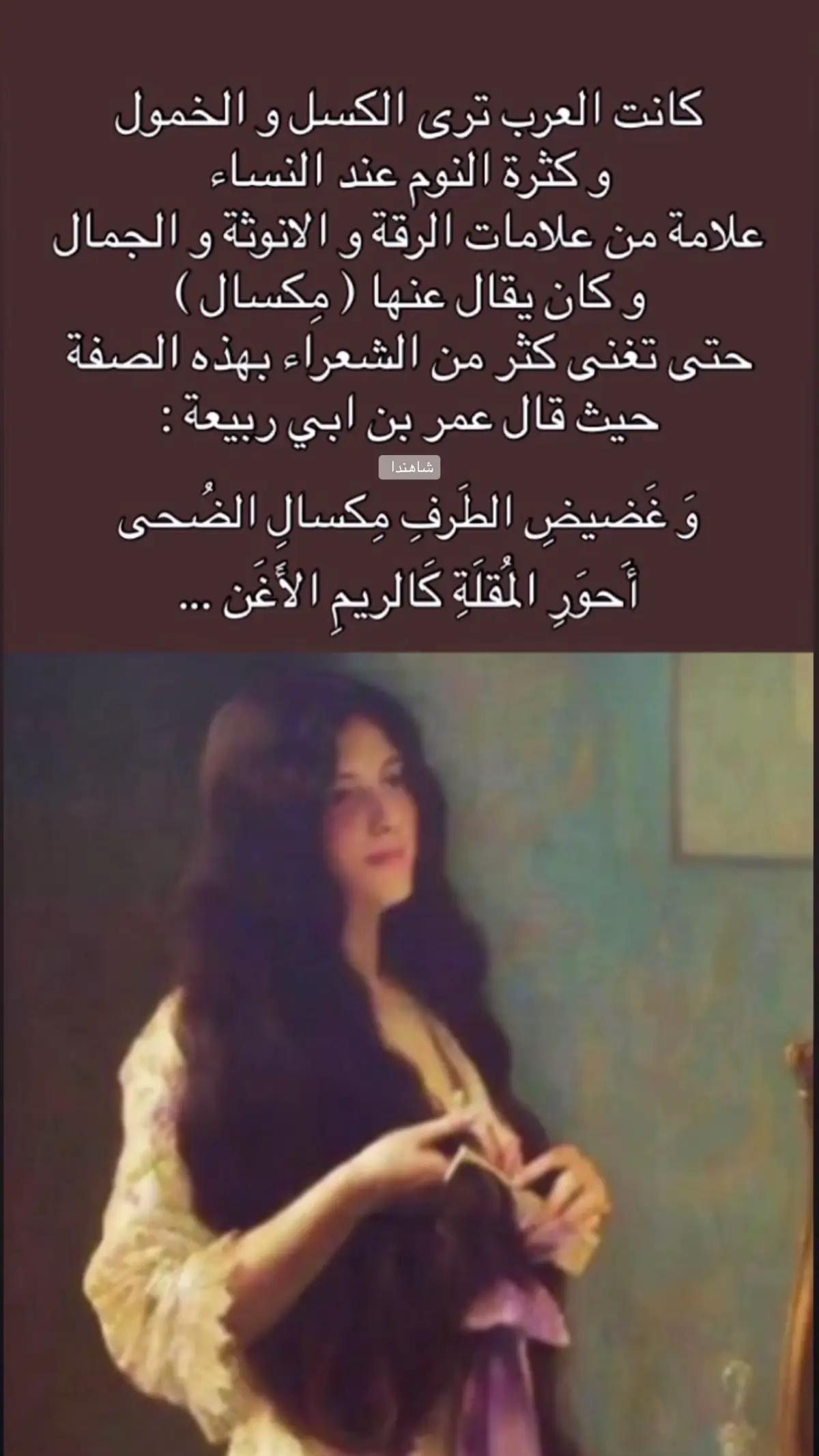 مساء المكسـال ♥️