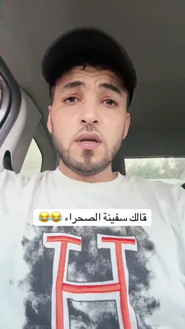 احسن اسم لقيته ليكم هذا#😂😂😂 #fyp #tektok #طرابلس #ليبيا🇱🇾طرابلس❤️🇱🇾بنغازي❤️🇱🇾_مصراتة_غريان 