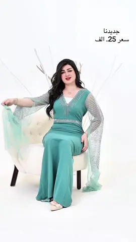 جديدنا سعر 25. الف  القياس من 38. الى 54 الحجز ‭0771 026 9955‬