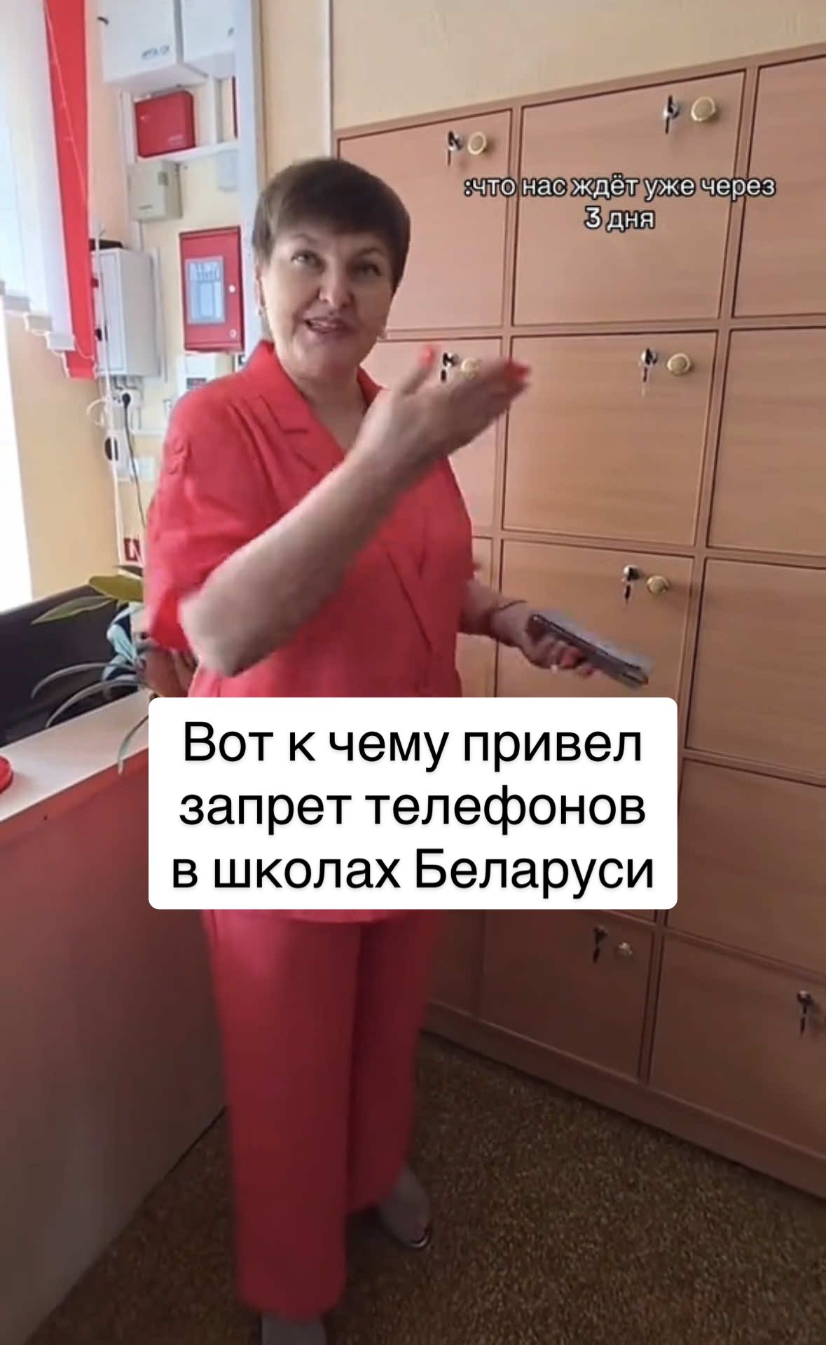 ❌📲  К чему привел запрет телефонов в школах? Точно не к продуктивности и желанию учиться. Беларуские школьники активно обсуждают незаконное изъятие телефонов и делятся, как изменились первые дни сентября в новом учебном году. 🚽  В комментариях описывают хаос: разбитые унитазы, окна, снятые с петель двери, стены туалетов облеплены мокрыми салфетками, сломанные парты и предметы мебели.  Обсуждают и другие ограничения: нельзя бегать по коридорам, играть в прятки, приносить карты и настольные игры.  Некоторые пользователи подчеркивают: это не просто скука, а способ соразмерно ответить администрации и властям на нарушение базовых прав.  #беларусь #беларусьшкола #школа #1сентября #школаглазамишкольника 