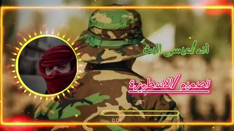 #شيلات_روعه_خواطر_ذوق #شيلات_حزينه #شيلات_طرب #جاهزيه_سرعه_حسم🔥✊🥀🇸🇩 #الشعب_الصيني_ماله_حل😂😂 @آًســــطورة) آلشــيـلَآت🎧🔥 @حساب نوفا احتياطي @مــــــآليـــزي🥷🌹 