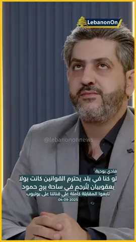 #سني_من_عكار #واقع #دويتو #أيران🇮🇷 #لبنان 