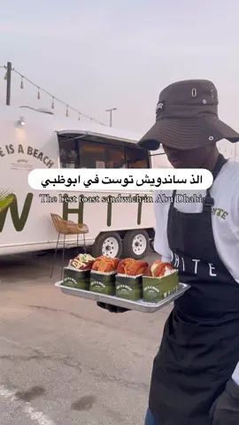 وايت كافيه  #abudhabi #viral #viral #breakfast #معرض 
