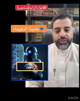 #عواد_الزايد #اكسبلور #مالي_خلق_احط_هاشتاقات #مشروع_الأصحاب #الشعب_الصيني_ماله_حل😂😂 