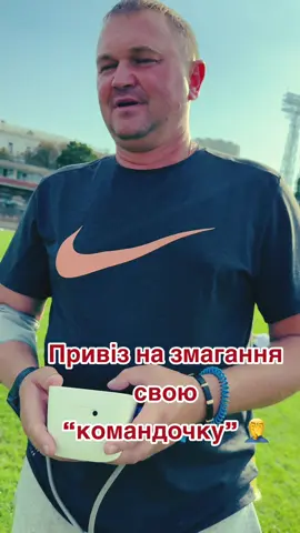 Ситуація страшна, але дуже весела 😂 вона знайома кожному тренеру та кожним батькам, а якщо вам не знайома - то саме ВАС ми чекаємо у нашу велику родину, тому що саме зараз триває набір в наш клуб. Пиши в дірект💖 #арсеналкиїв #дитячийфутбол #гумор #спорт #дитячийспорт