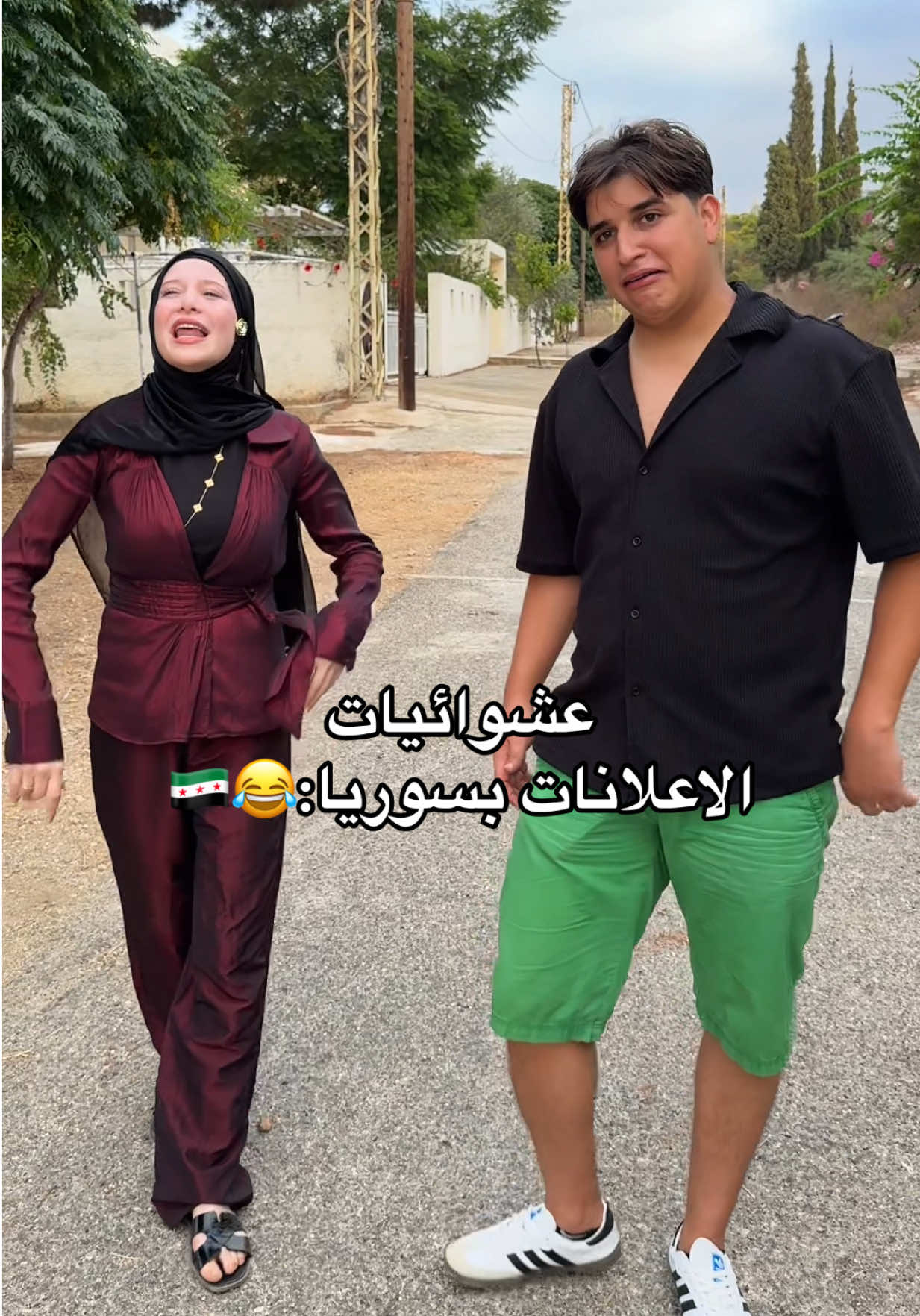 الإعلانات في سوريا غير وتباً للحقودين😂و سوريتي هويتي🇸🇾#ميدو_كردي #جنى_غنام #ميدو_وجنى @الأميرة 👑 